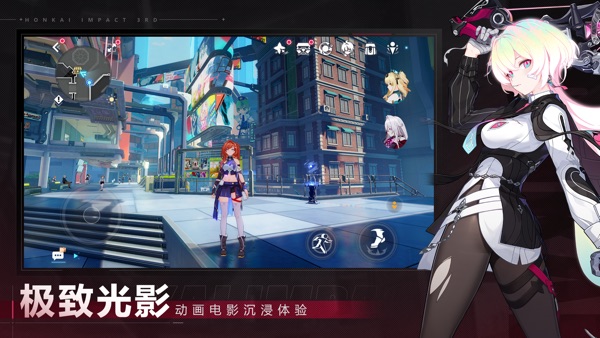 崩坏3体验服官方正版截图3