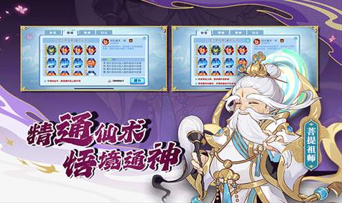 造梦西游OL应用宝版