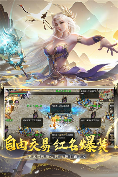 魔域互通版正版手机版截图2