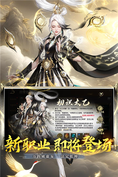 魔域互通版正版手机版截图3