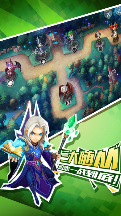 塔塔守卫战手游截图2