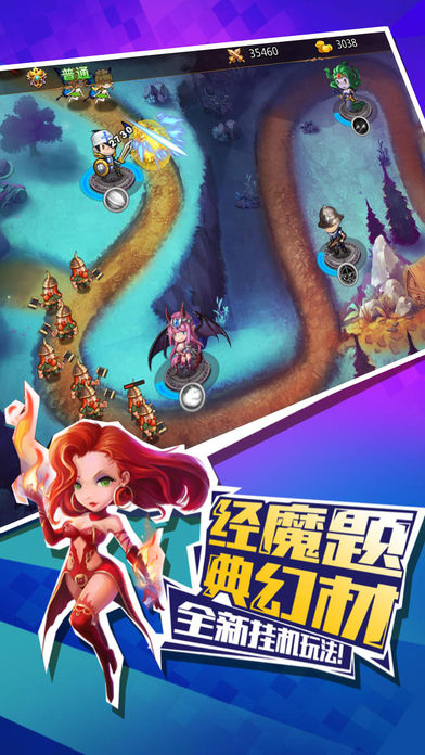 塔塔守卫战手游截图3