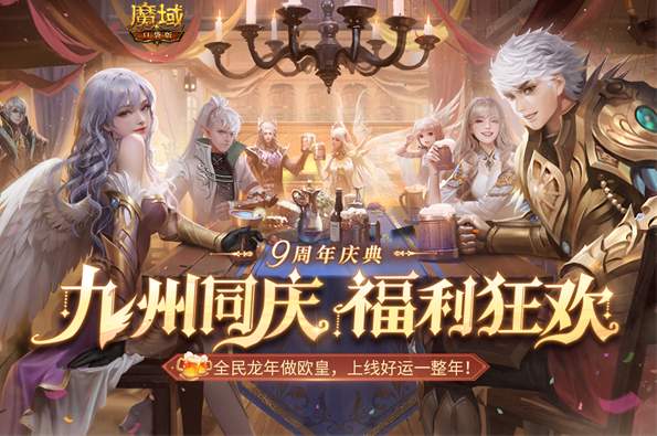 魔域口袋版体验服截图1