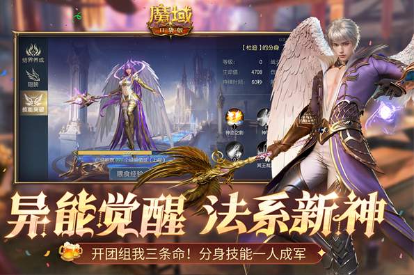 魔域口袋版体验服截图2