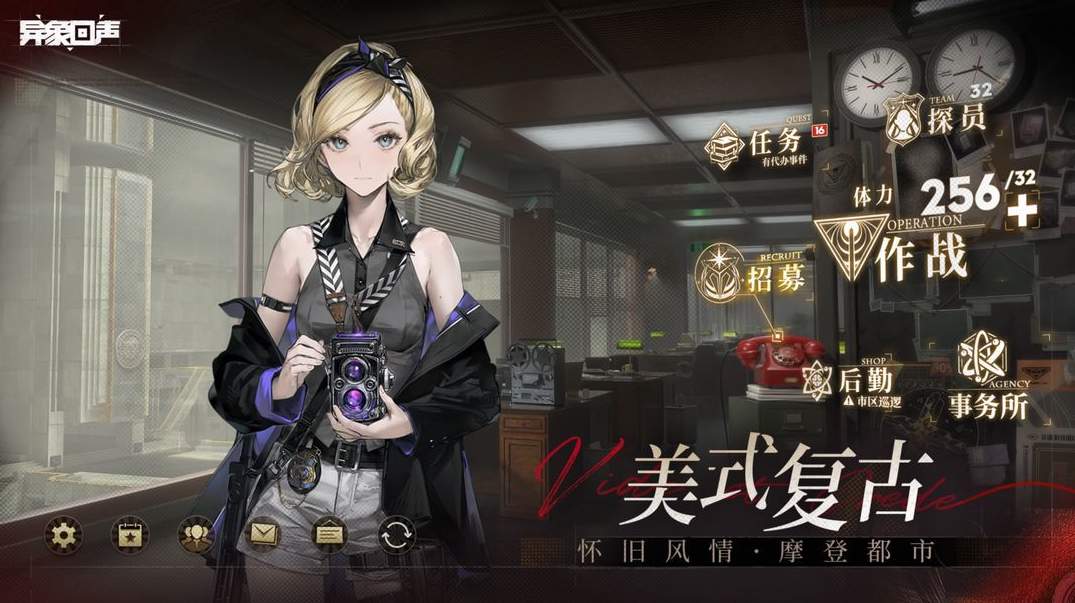异象回声手机版截图1