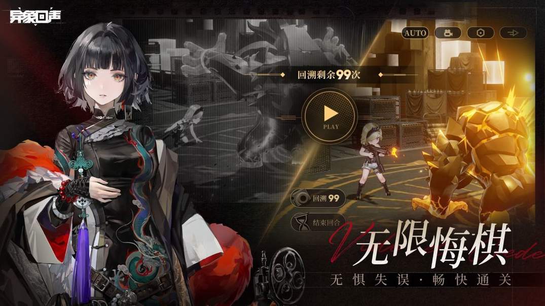 异象回声手机版截图3