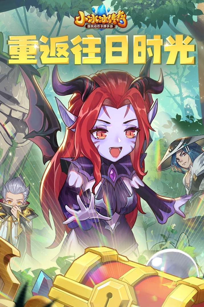 小冰冰传奇怀旧服手游