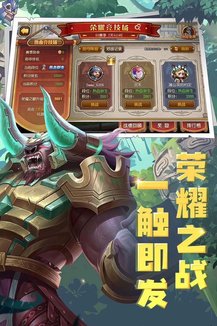 小冰冰传奇怀旧服手游