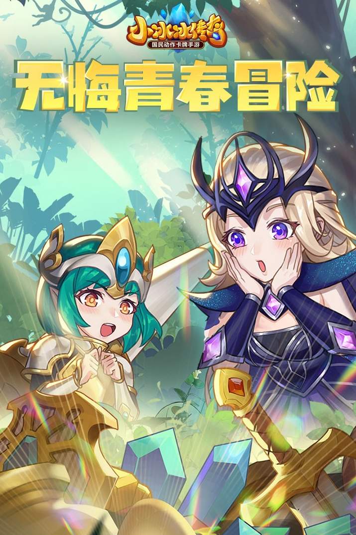 小冰冰传奇怀旧服手游