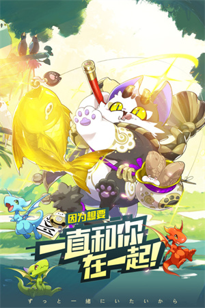 口袋觉醒体验服截图2