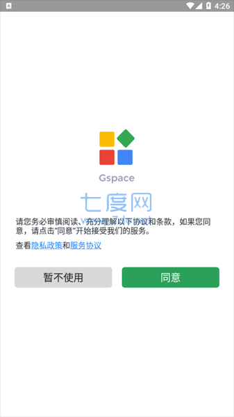 gspace谷歌三件套截图1