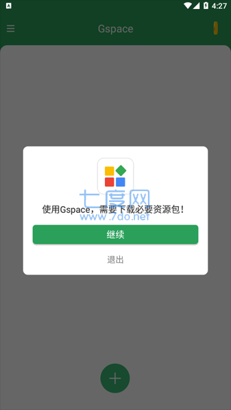 gspace谷歌三件套截图3