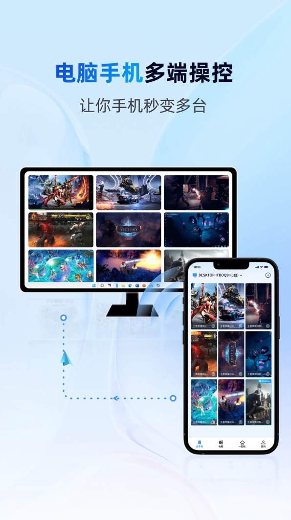 无界趣连手机版