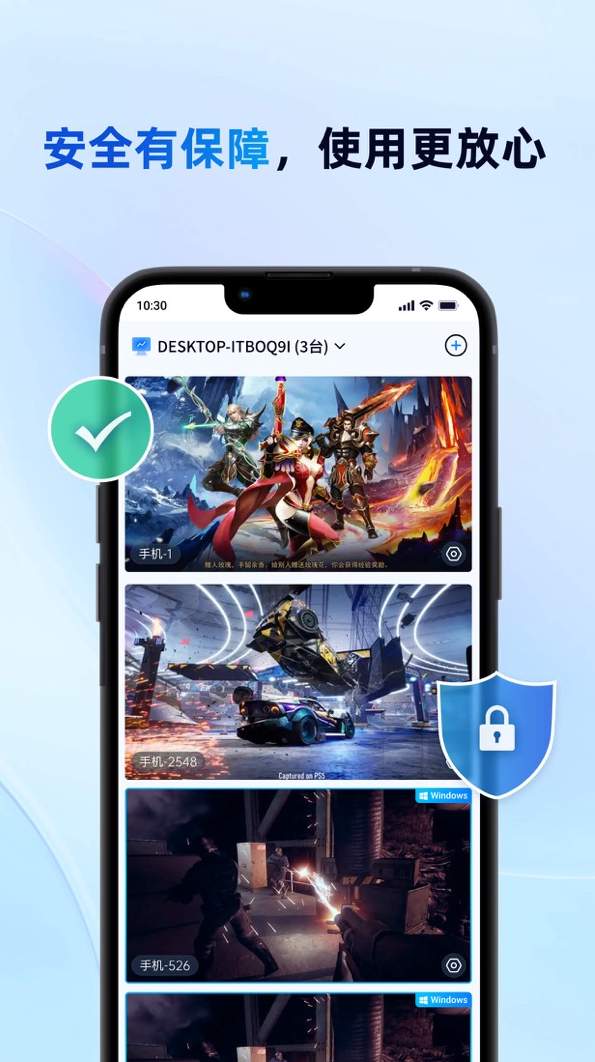 无界趣连手机版