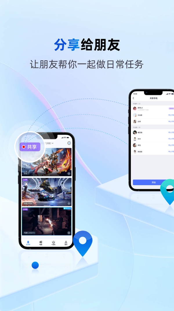 无界趣连手机版