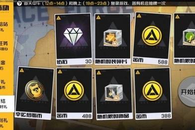 王牌战争怎么获取钻石