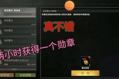 王牌战争怎么获取钻石