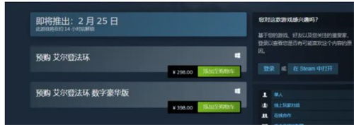 艾尔登法环多少钱 老头环全平台售价介绍