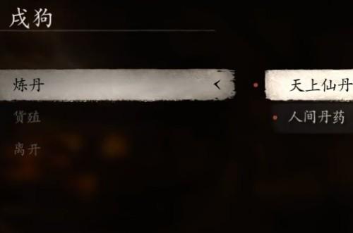 黑神话悟空戌狗支线任务怎么做