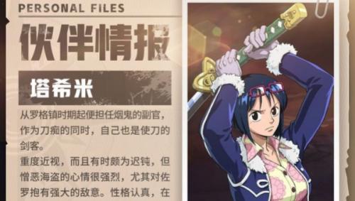 航海王壮志雄心塔希米玩法介绍