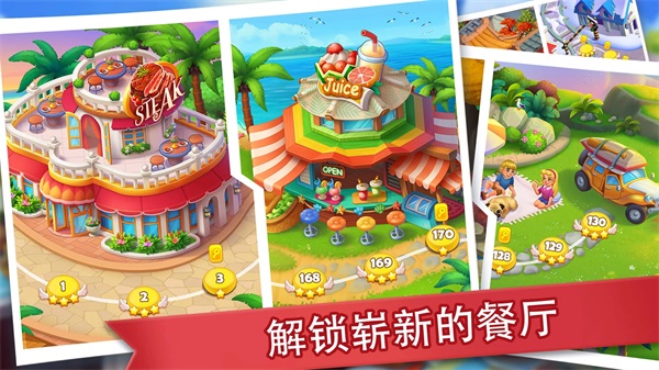 亚洲烹饪之星疯狂餐厅中文版截图1