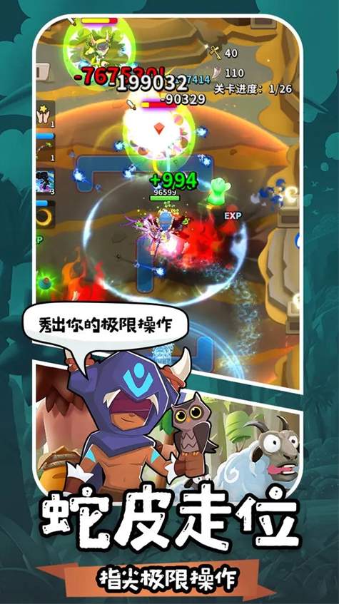 地牢破坏神手游官方版截图1