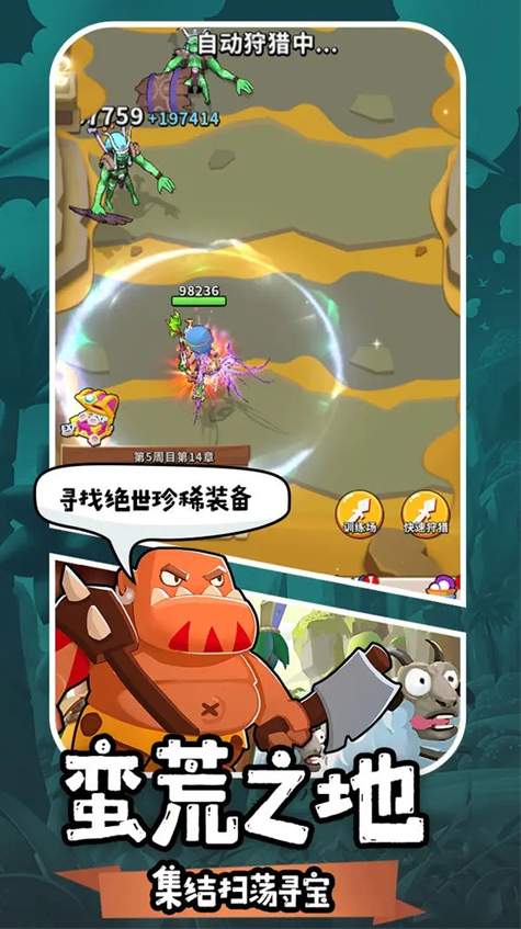地牢破坏神手游官方版截图2