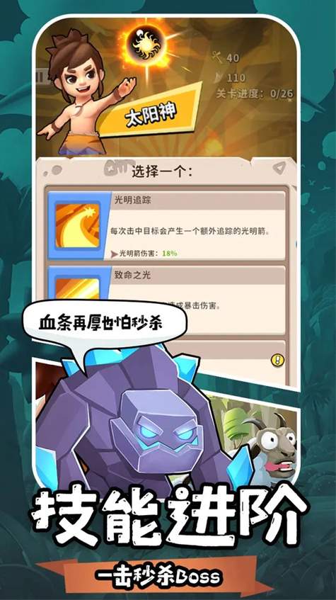 地牢破坏神手游官方版截图3