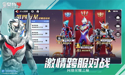 奥特曼传奇英雄先行服截图2