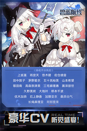 碧蓝航线体验服中文版截图2