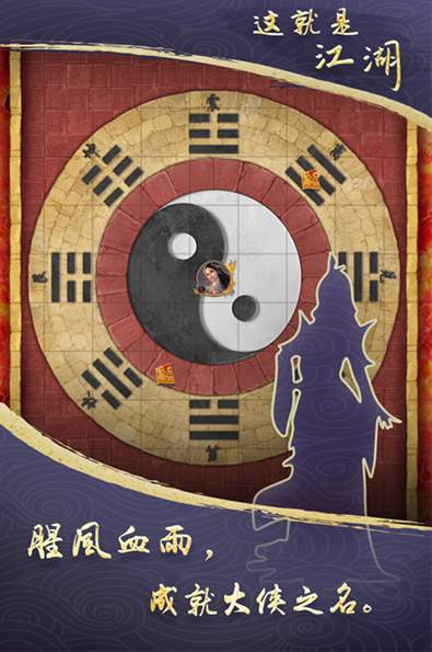 这就是江湖华为版截图2