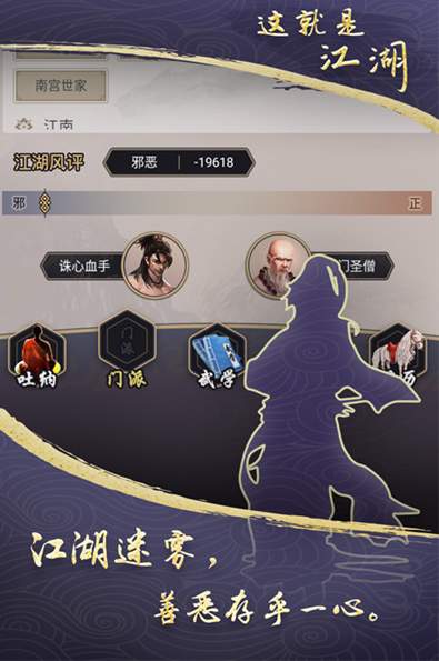 这就是江湖华为版截图3