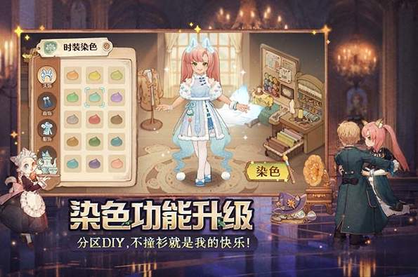 森之国度渠道服截图1