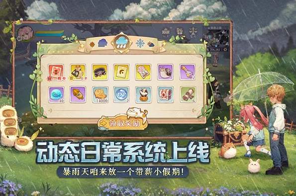 森之国度渠道服截图2