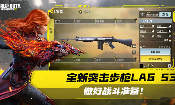 决胜时刻使命召唤台服截图3