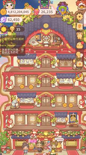 乌冬的旅店单机版官方手机版截图1