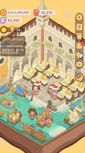 乌冬的旅店单机版官方手机版截图2
