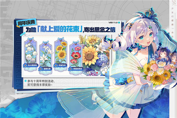 崩坏学园2哔哩哔哩服截图1