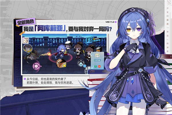 崩坏学园2哔哩哔哩服截图3