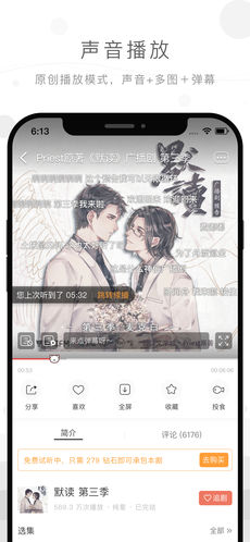 猫耳fm免付费版