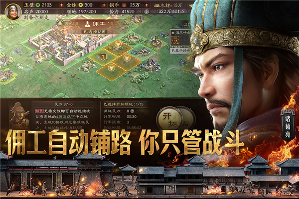 九游三国志战略版截图3