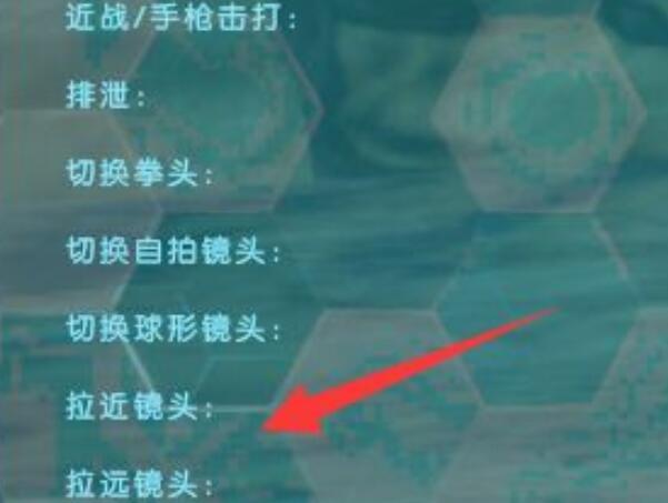 《方舟:生存进化》调第三人称方法