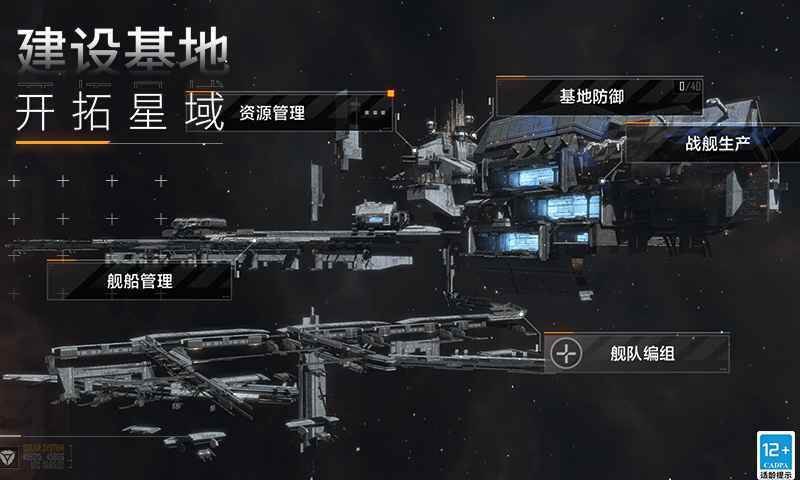 无尽的拉格朗日土豆版中文版截图1