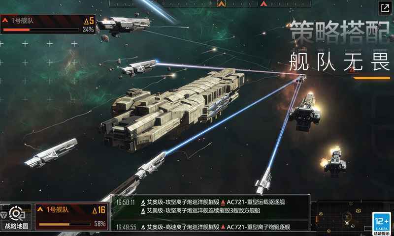 无尽的拉格朗日土豆版中文版截图3