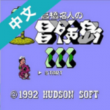 冒险岛枫之传说国服