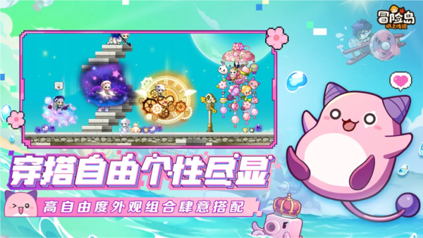 冒险岛枫之传说国服