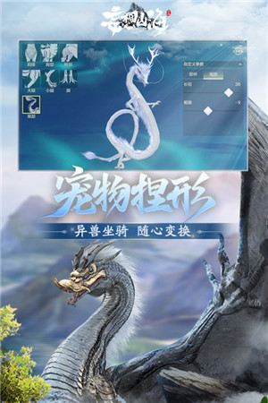 妄想山海手游截图1