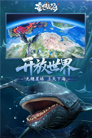 妄想山海手游截图3