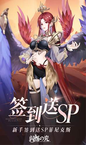 闪烁之光0.1折版截图2