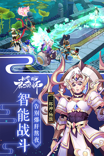 封神召唤师截图2